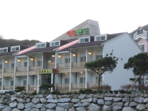 OK콘도
