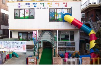 중동백합어린이집