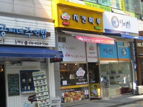 치킨마루