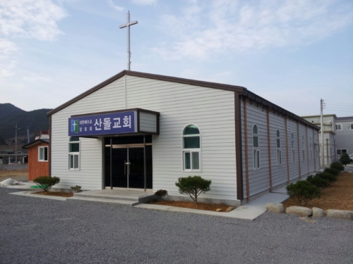산돌교회