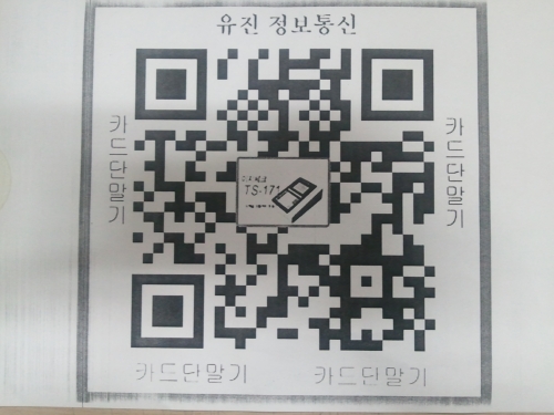 유진정보통신