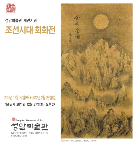 성암미술관
