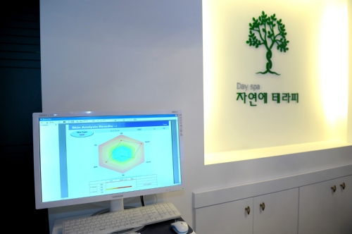 자연에테라피체형관리실