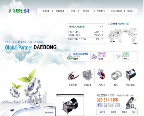 대동종합상사
