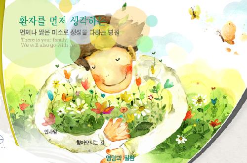 정효영내과의원