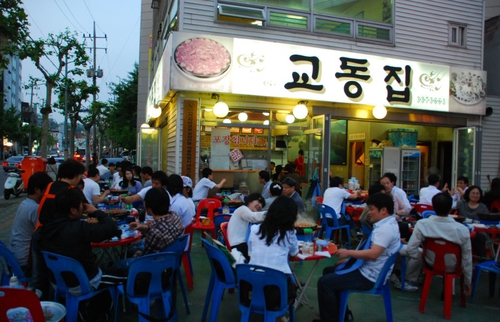 교동집식당