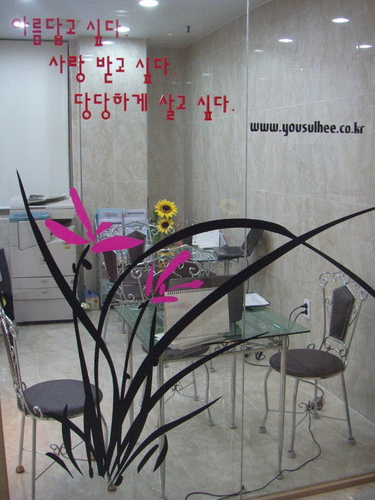 부평 유설희간호학원