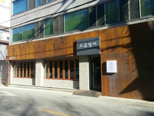 소금쟁이