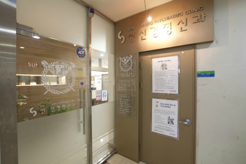 선정신과의원 대표 이미지