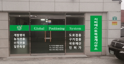 지피에스토목설계사무소