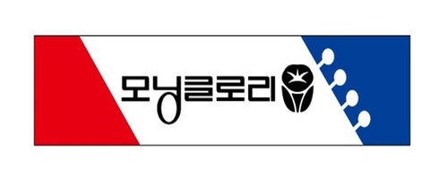 모닝글로리 묵동점