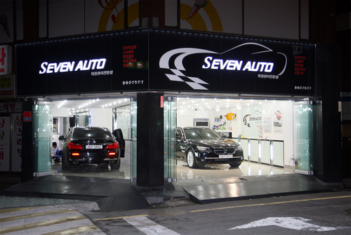 세븐오토