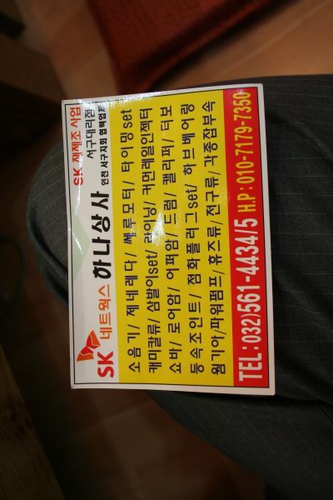 하나상사