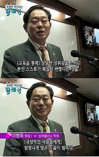 한일GnT 스피치