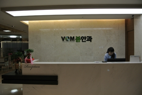 (VOM)봄안과의원