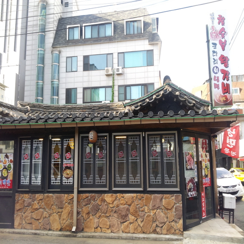 참숯불왕갈비