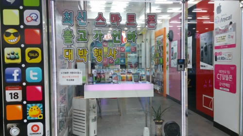 스마트통신