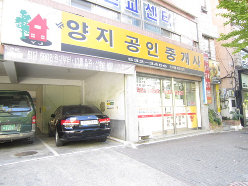 양지공인중개사사무소