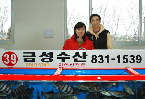 금성수산
