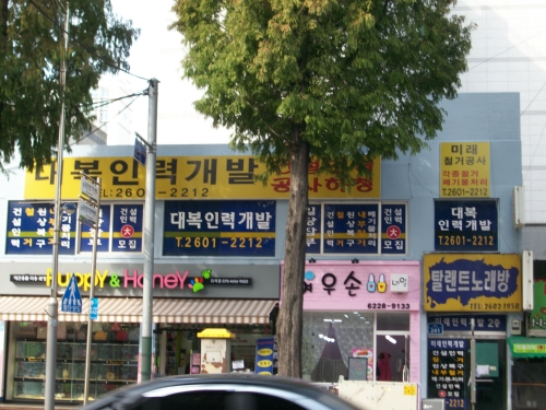 대복철거개발