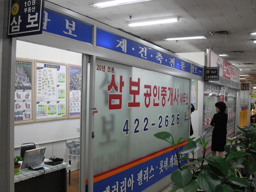 삼보공인중개사사무소