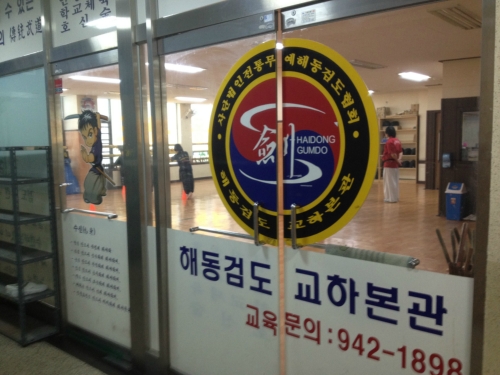 해동검도