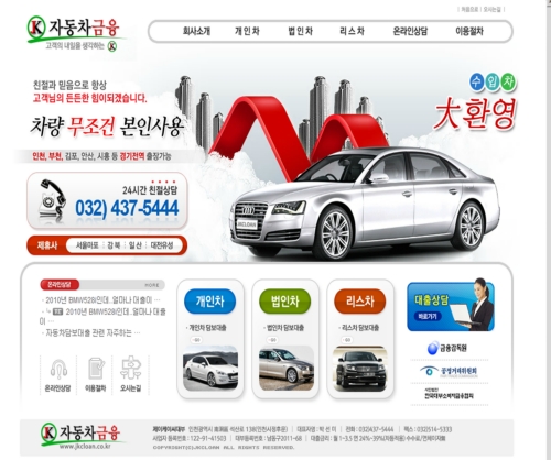 제이케이씨대부