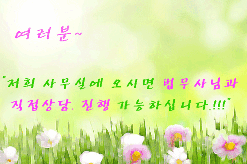 법무사 김재영 사무소