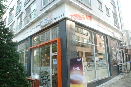 아리가또맘마