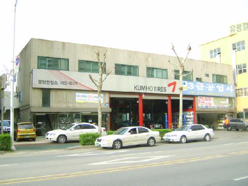 카포스금호자동차공업사