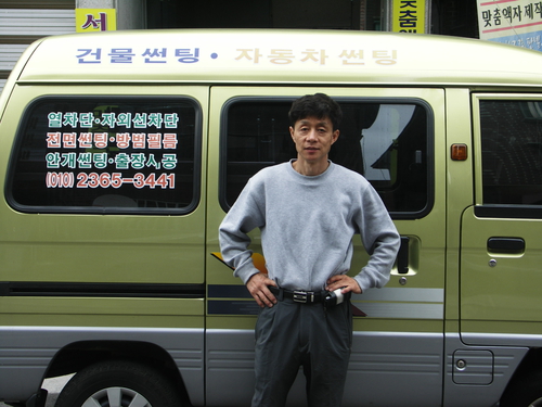 아트썬팅