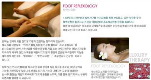 홍화연중국정통마사지 photo 3