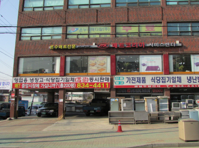 경일중고가전