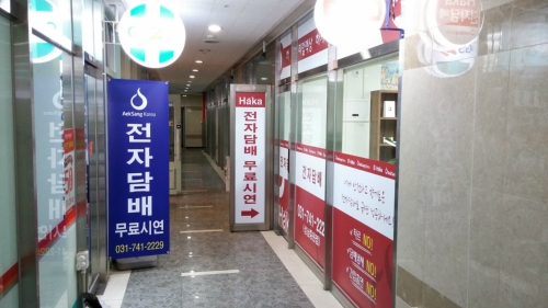 하카전자담배멀티샵 성남중원구점