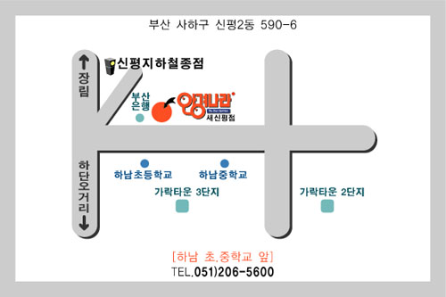 안경나라 부산새신평점 대표 이미지