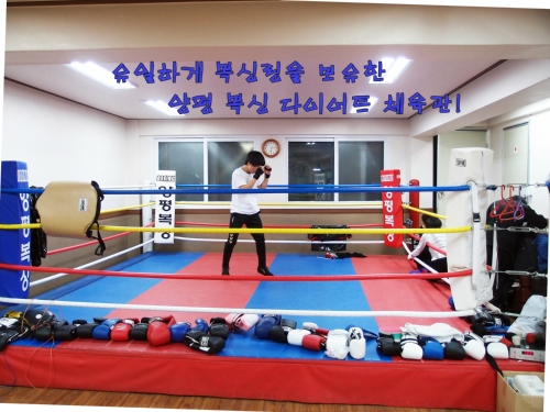 경기도 양평군 양평읍 복싱체육관 양평복싱체육관 내부 모습 2