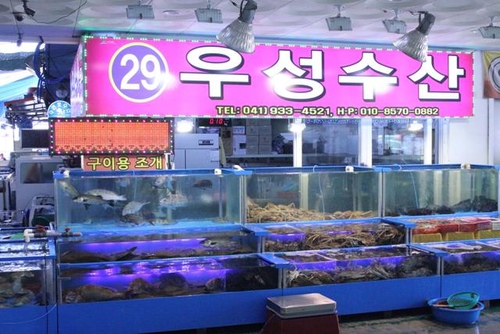 우성수산