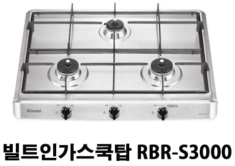 린나이 강남대리점
