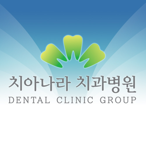 치아나라치과의원 대표 이미지