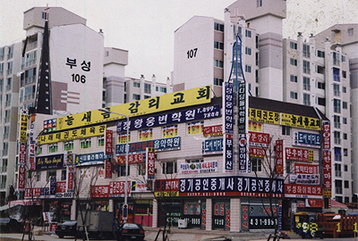 늘새롬감리교회
