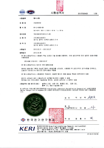 엔피산업기기