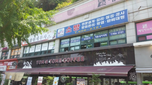 서광방재