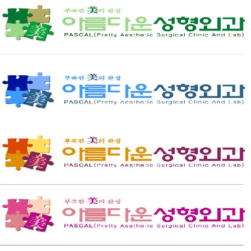 아름다운성형외과의원 대표 이미지