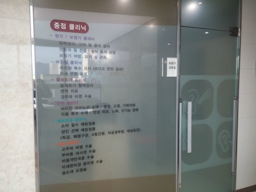 좋은이비인후과의원 대표 이미지