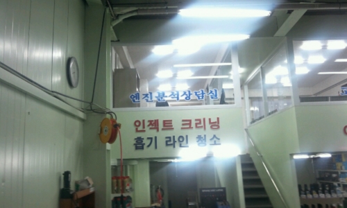 성도자동차공업사