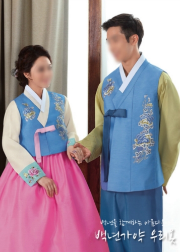 백년가약우리옷