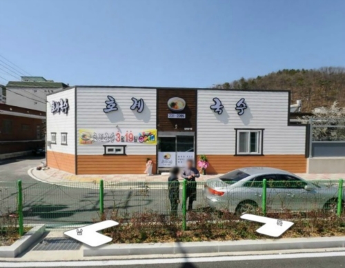 호계국수