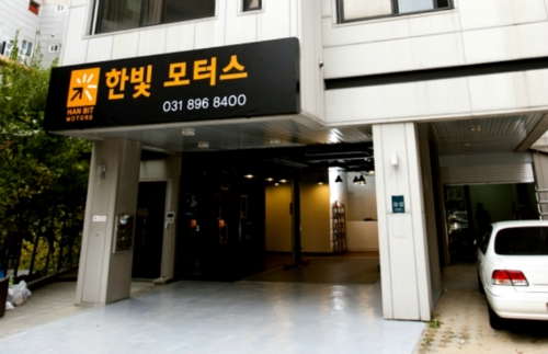 한빛모터스