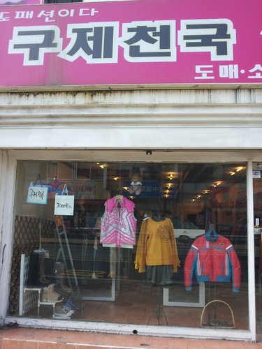 구제천국