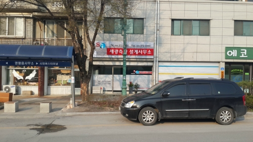 세광측량설계사무소